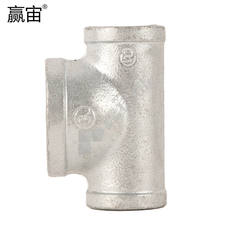 赢宙 国标玛钢中大三通 DN65*80*65