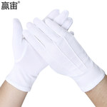 赢宙 三筋涤纶礼仪手套 均码 白色 