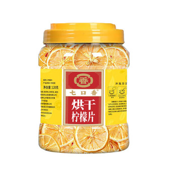 七口香 原味柠檬片 120g