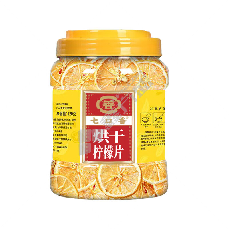 七口香 原味柠檬片 120g