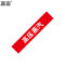 赢宙 QSA214A3 PVC 管道介质标识 100*600mm 高压蒸汽 红底白字