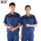 赢宙 GZ-121-C 夏季透气耐磨短袖工作服套装 2XL 藏蓝色