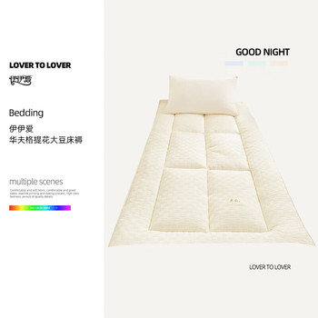 伊伊爱 CD0BN02401320 华夫格提花大豆床褥 120*200*5cm 白色