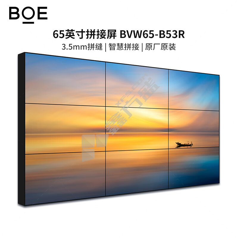京东方 广告监控指挥中心液晶拼接屏 BVW65-B53R 65寸 1920*1080P