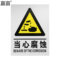 赢宙 PVC 警告类安全标识 400*500mm 当心腐蚀 黄黑色