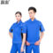 赢宙 GZ-146-B 夏季汽车服务行业短袖工套装作服 M 浅蓝色