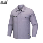 赢宙 春秋款全棉磨毛加厚纱卡工作服 190码 中灰色