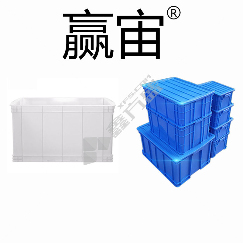 赢宙 Y型加高周转箱 2# 615*430*310mm 蓝色 不带盖