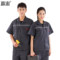 赢宙 GZ-152-B 夏季透气耐磨短袖工作服套装 2XL 炭灰色