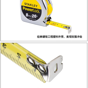 史丹利 LEVERLOCK公英制卷尺 8m STHT33428-8-23