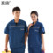 赢宙 GZ-152-D 夏季透气耐磨短袖工作服套装 3XL 深蓝色