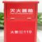 星浙安 灭火器箱 4kg*2