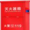 星浙安 灭火器箱 4kg*2