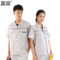 赢宙 GZ-152-A 夏季透气耐磨短袖工作服上衣 M 浅灰色