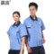赢宙 GZ-116 夏季透气耐磨短袖工作服上衣 3XL 湖蓝色