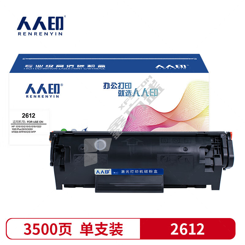 人人印 Q2612X 黑色 兼容硒鼓 3500页 超大容 易加粉