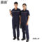赢宙 GZ-152-D 夏季透气耐磨短袖工作服上衣 4XL 深蓝色