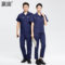 赢宙 M1 夏季CVC细斜纹短袖工作服 170 藏蓝色