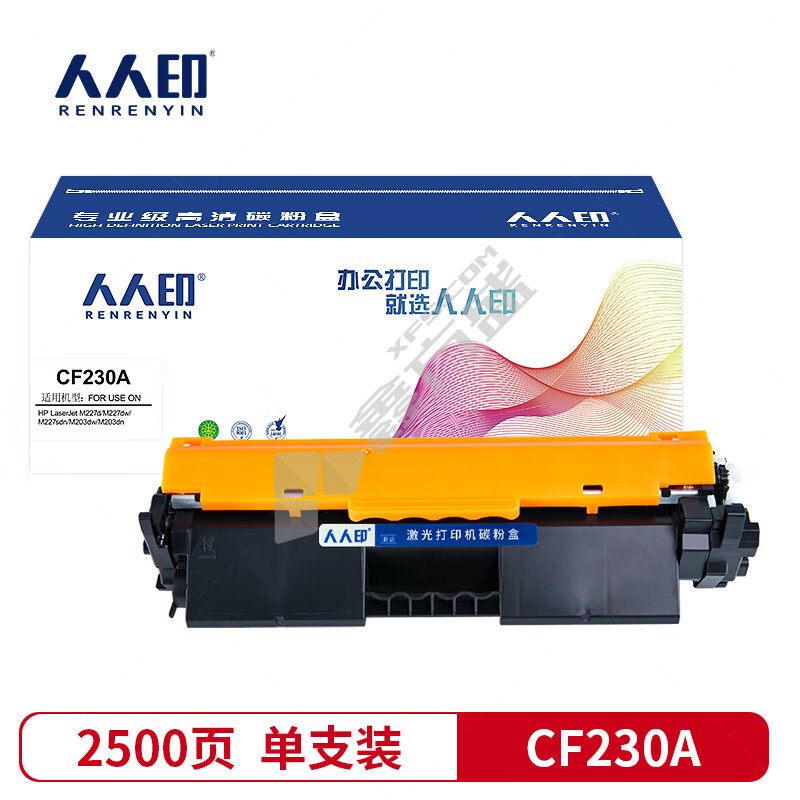 人人印 CF230A 黑色 兼容碳粉盒带芯片 2500页 标容