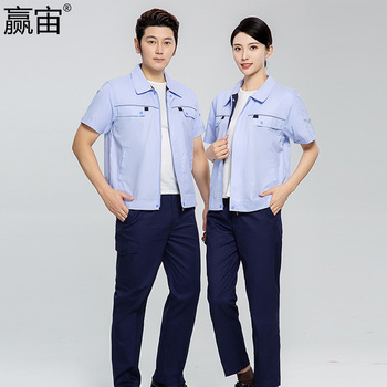 赢宙 M6 夏季CVC细斜纹短袖工作服 165 雪青色