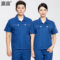 赢宙 M4 夏季CVC细斜纹短袖工作服 170 电兰色