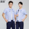 赢宙 M6 夏季CVC细斜纹短袖工作服 165 雪青色