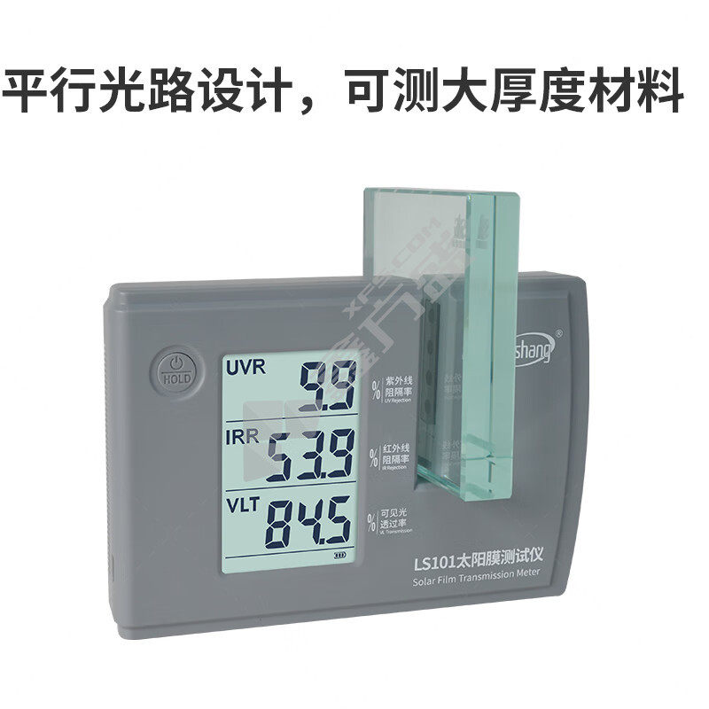 林上 LS101 太阳膜测试仪 380-760nm 0.1%