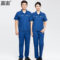 赢宙 M4 夏季CVC细斜纹短袖工作服 170 电兰色