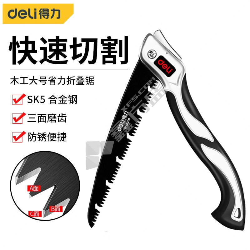 得力 折叠手板锯 DL6007B 黑色 7寸