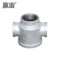 赢宙 玛钢方边热三变四通 DN50*DN32*DN32*DN32
