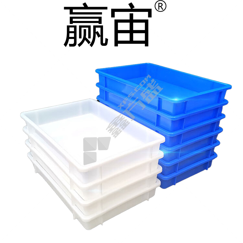 赢宙 可堆式塑料方盘 1号 615*400*125mm 550*370*110mm 蓝色 白色随机发货