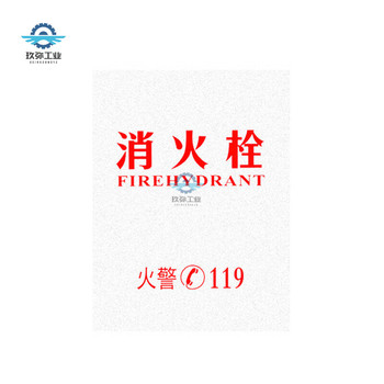 亚克力 定制磨砂消火栓箱面板 67cm*52cm*2mm