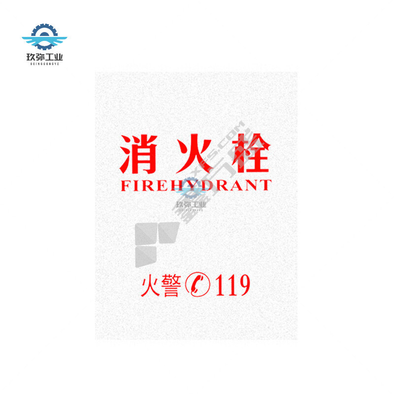 亚克力 定制磨砂消火栓箱面板 67cm*52cm*2mm