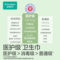 全棉时代 医护级奈丝公主纯棉超薄透气卫生巾 420mm 3片
