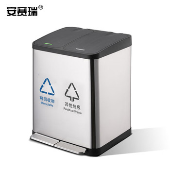 安赛瑞 700179 不锈钢分类脚踏式垃圾桶 18L 35*33*44cm 本色 700179