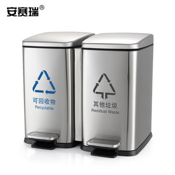 安赛瑞 700184 不锈钢分类脚踏式垃圾桶 20L 43.5*35.2*38.6cm 本色 700184