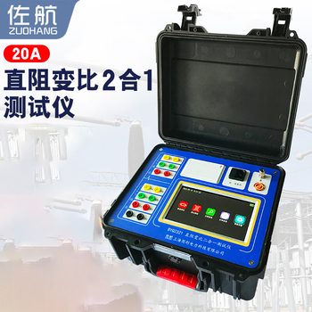 佐航 直阻变比二合一测试仪 BYQ2321