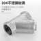 美中斯 内螺纹 丝扣过滤器 GL11W DN15 1.6MPa