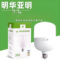 明华亚明 高亮超亮款LED球泡 MHDL 20W 6500K E27 220V