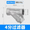美中斯 内螺纹 丝扣过滤器 GL11W DN15 1.6MPa