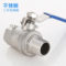 内外螺纹 304不锈钢 二片式球阀 Q21F DN25 1.6MPa
