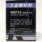 康达新材 WD113 铝质修补剂 250g