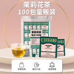 七口香 独立小包茉莉花茶 2g*100包