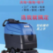 盈乐 YL813 手推式洗地机 1050W 430mm 35L 2000m²/h