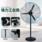 大风叶 铝电机 塑叶 落地 工业电风扇 FS-50 150W  220V  500mm 