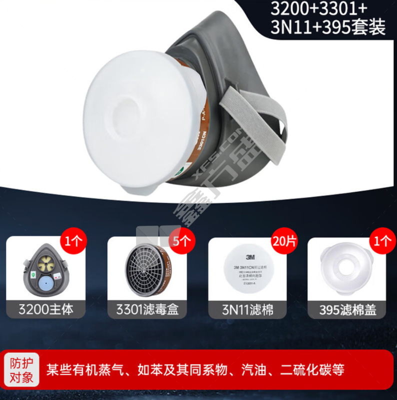 3M 3200 防尘毒呼吸面具四件套 3200+3301+3N11+395