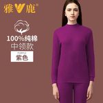 雅鹿 YL8002 女士中领春秋薄款秋衣秋裤套装 XL 紫色