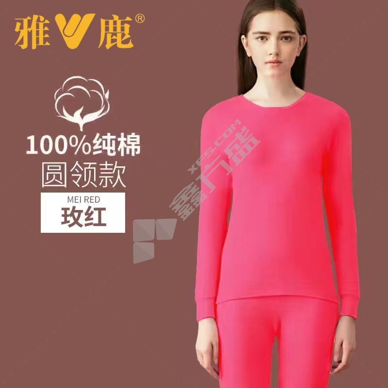 雅鹿 YL8002 女士圆领春秋薄款秋衣秋裤套装 3XL 玫红色