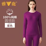 雅鹿 YL8002 女士圆领春秋薄款秋衣秋裤套装 L 紫色