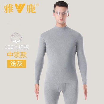 雅鹿 YL8002 男士中领春秋薄款秋衣秋裤套装 L 浅灰色